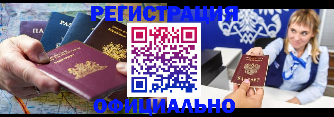 прописка в квартире в Кызыле